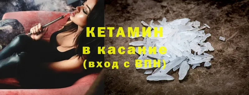 Кетамин ketamine  Семикаракорск 